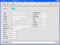 建設原価管理システム５