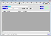 1-9作業実績問い合わせ