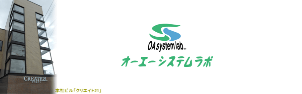 OSLメイン３